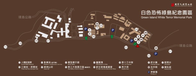 國家人權博物館